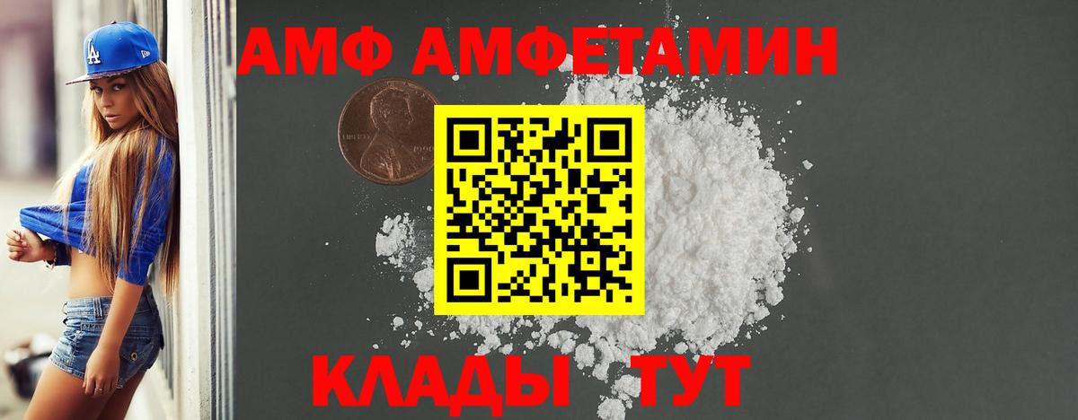 АМФ 97% Корсаков