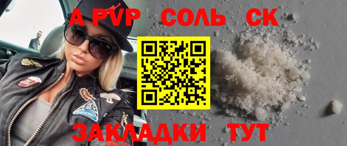 APVP VHQ Корсаков