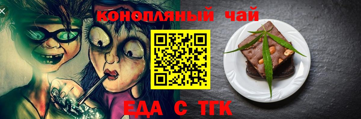 Canna-Cookies марихуана  Вход с VPN  Корсаков 