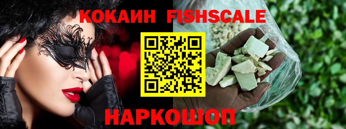 COCAIN Эквадор Корсаков