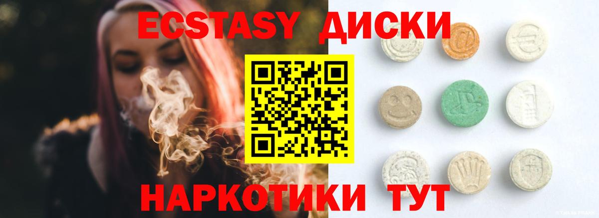 Экстази VHQ Корсаков