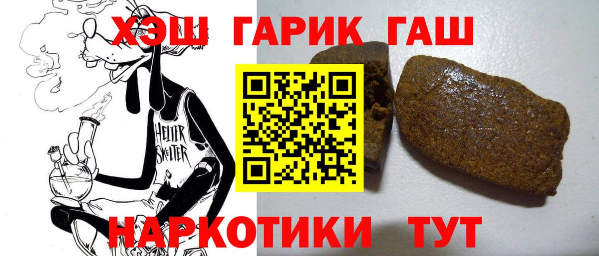 где купить наркоту  Вход с VPN  ГАШ убойный  Корсаков  Гашиш хэш  Гашиш 