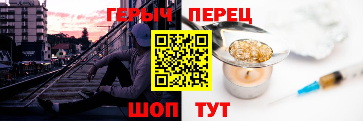 Корсаков  Героин VHQ  Вход с VPN 