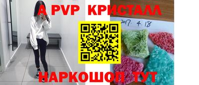 Альфа ПВП Краснодар