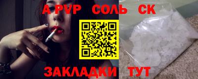 Альфа ПВП Краснодар