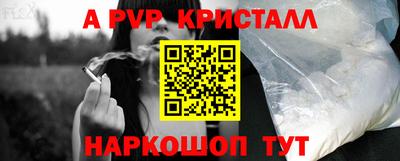 ALPHA PVP Краснокаменск