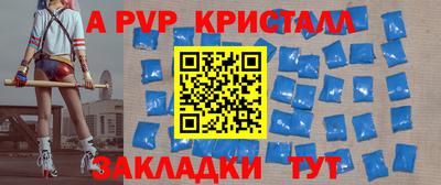 Альфа ПВП Краснодар