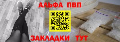 Альфа ПВП Краснодар