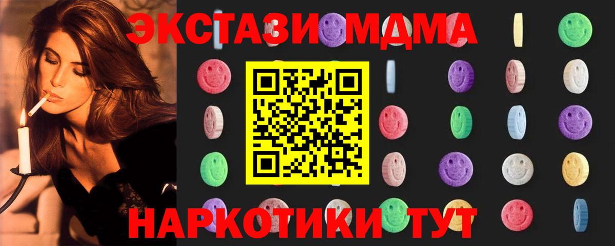МДМА VHQ Корсаков