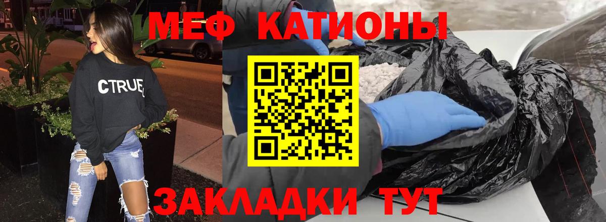 Корсаков  МЕФ кристаллы  hydra рабочий сайт  МЕФ  МЯУ-МЯУ mephedrone  Меф  Вход с VPN 