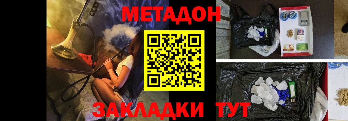 МЕТАДОН VHQ Корсаков
