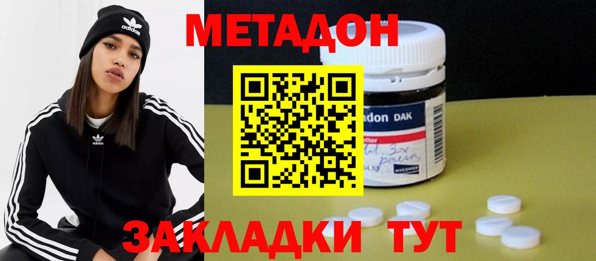 MEGA как зайти  МЕТАДОН кристалл  Вход с VPN  Корсаков 
