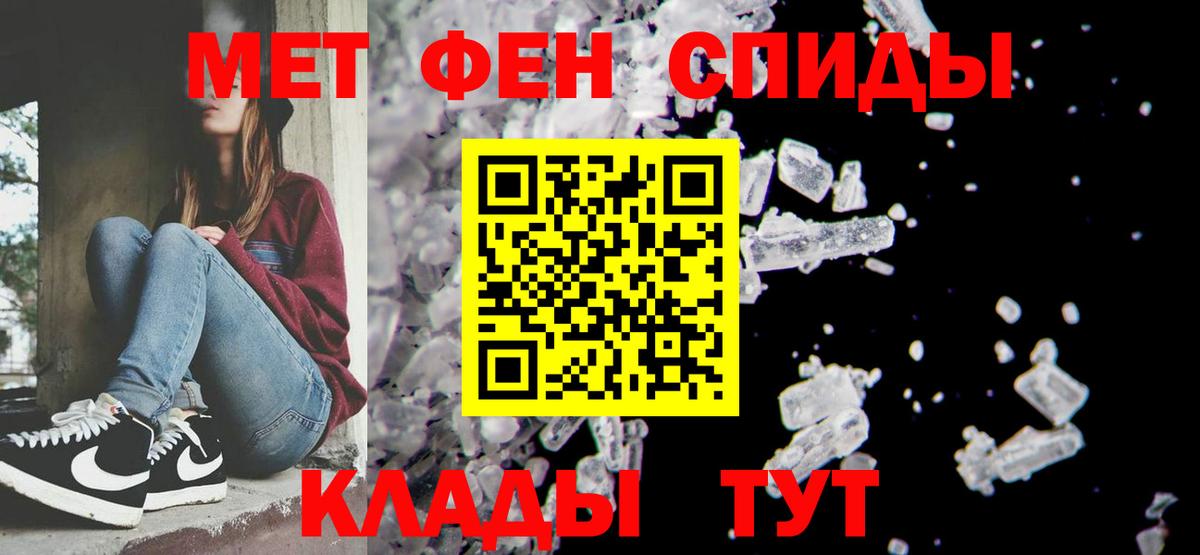 Метамфетамин винт  Вход с VPN  Корсаков 